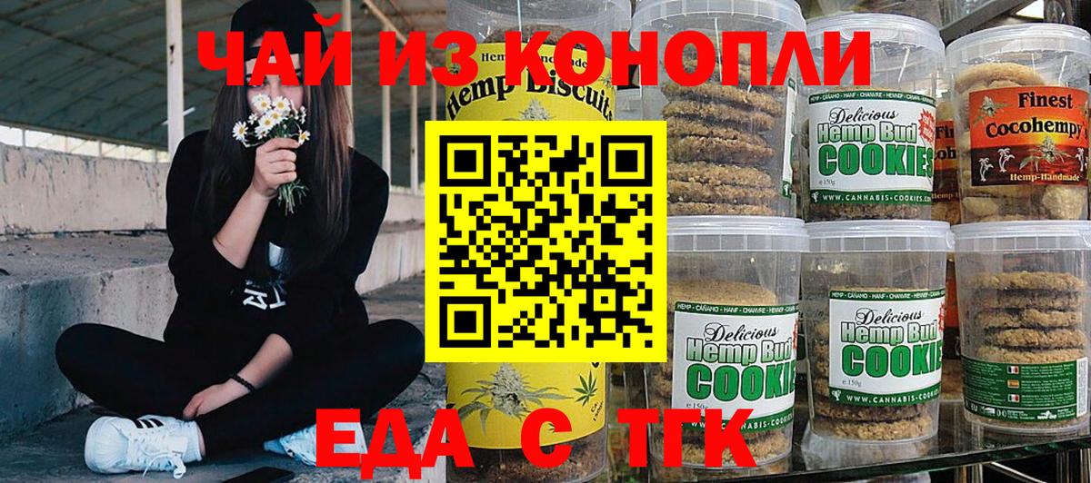 Соликамск  Canna-Cookies марихуана  Вход с VPN 