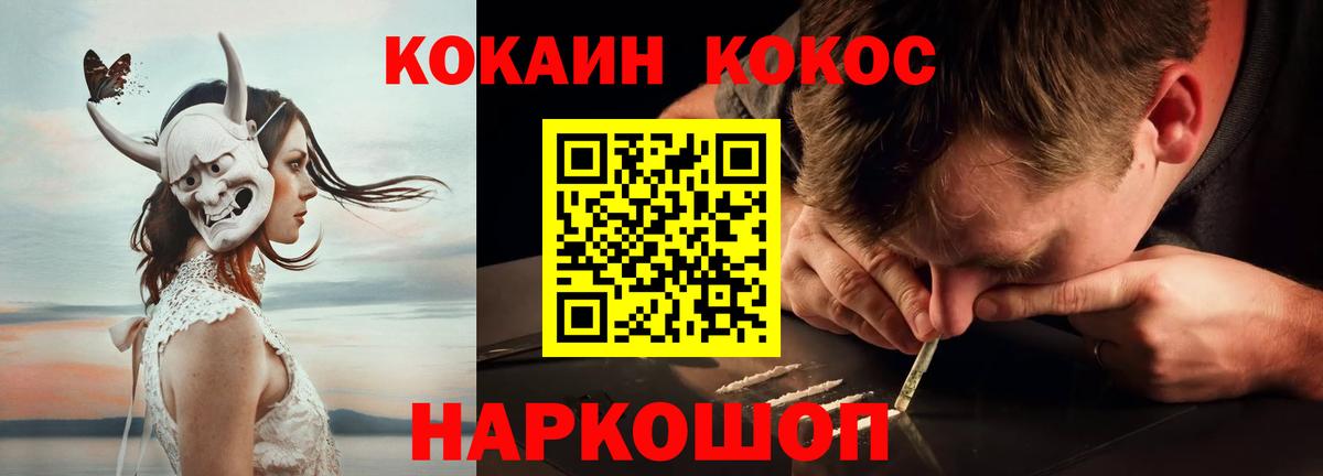 КОКАИН VHQ Соликамск