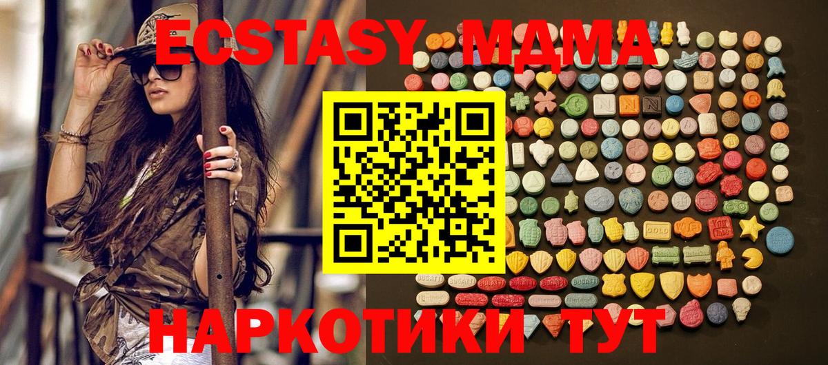 Ecstasy MDMA  Экстази  Вход с VPN  Соликамск  ЭКСТАЗИ бентли 