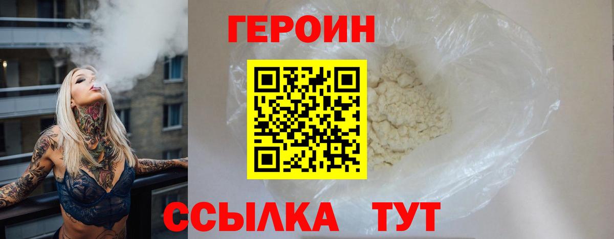ГЕРОИН герыч Соликамск