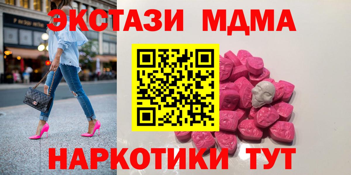 Соликамск  МДМА crystal  МДМА молли  Вход с VPN 