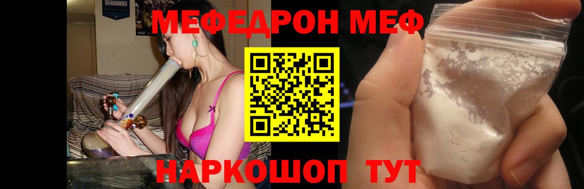 Меф мяу мяу кристаллы Соликамск