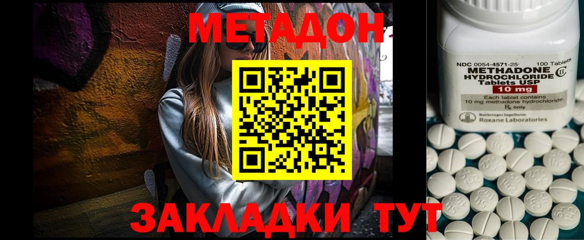 Метадон мёд  Вход с VPN  Соликамск  МЕТАДОН белоснежный 