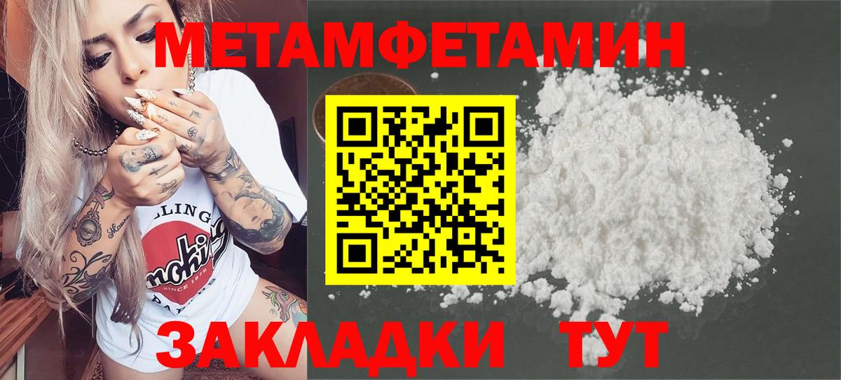 Метамфетамин витя Соликамск