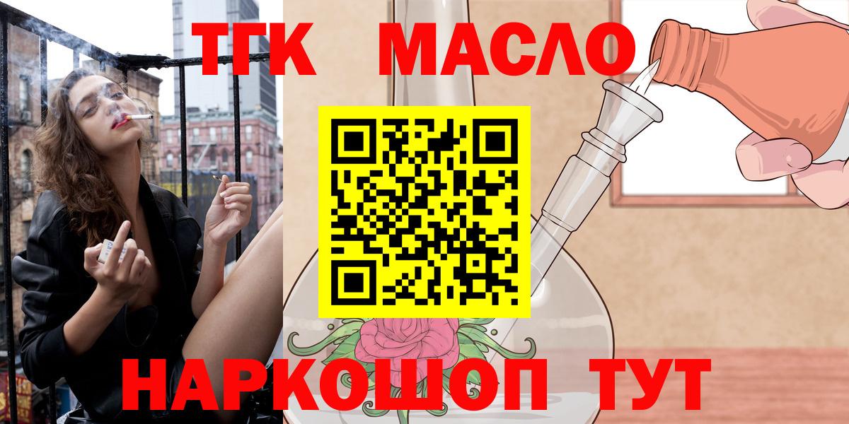ТГК Wax Соликамск