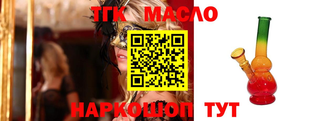 ТГК Wax  Дистиллят ТГК вейп с тгк  Вход с VPN  Соликамск 